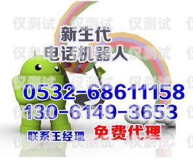 黑龍江智能電話機器人排名黑龍江智能電話機器人排名前十