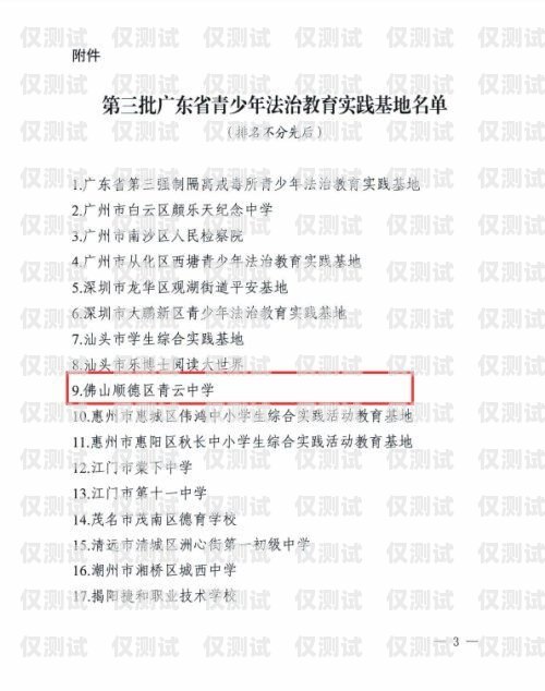 湛江電銷卡的探索與實踐湛江有沒有電銷卡的地方