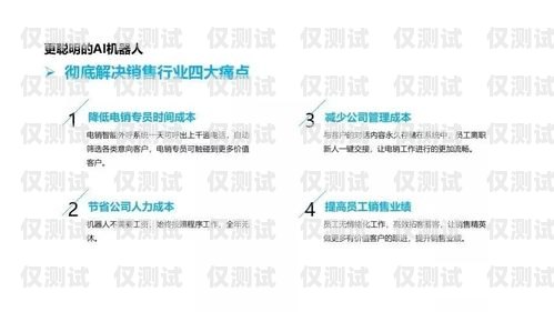 廣州電話機器人外呼系統，提升銷售與客服效率的創新解決方案廣州電話機器人外呼系統維修