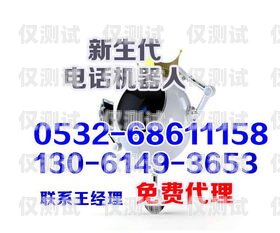 金昌市電話(huà)機(jī)器人公司招聘金昌市電話(huà)機(jī)器人公司招聘信息