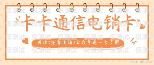 深圳電銷專用電話卡套餐，提升銷售效率的利器深圳電銷專用電話卡套餐價格