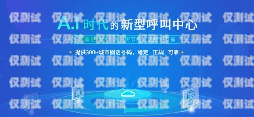 江西金融電銷卡，助力金融行業發展的利器江西金融電銷卡客服電話