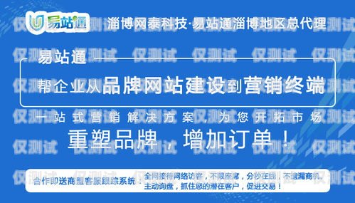 淄博外呼系統，提升銷售效率的利器山東外呼外包公司