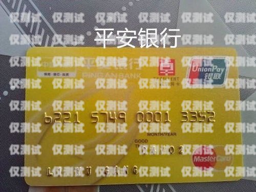 平安銀行信用卡電銷業務員，金融服務的橋梁平安銀行信用卡電銷業務員好做嗎