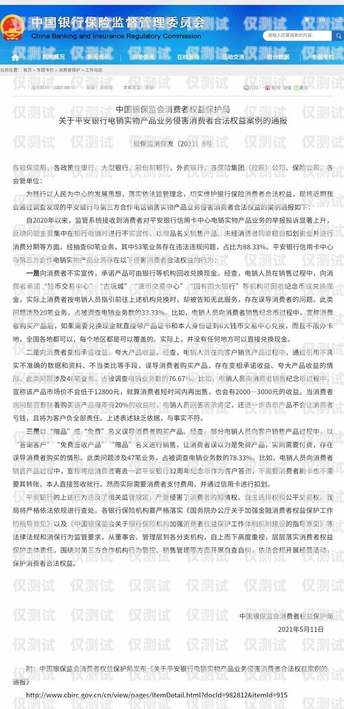 平安銀行信用卡電銷業務員，金融服務的橋梁平安銀行信用卡電銷業務員好做嗎