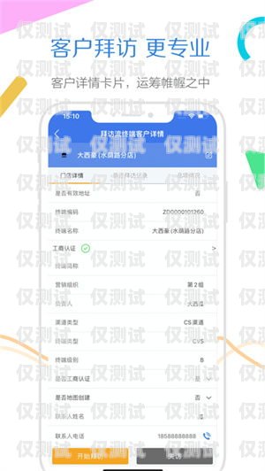 廣東 App 外呼系統，提升銷售與客戶服務的利器廣東app外呼系統怎么樣