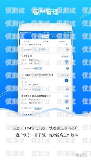 廣東 App 外呼系統，提升銷售與客戶服務的利器廣東app外呼系統怎么樣