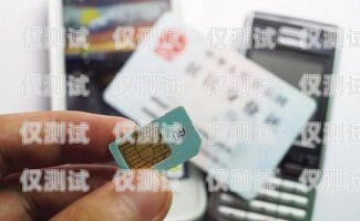 電銷卡的實(shí)名認(rèn)證過程電銷卡實(shí)名制