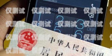 電銷卡的實(shí)名認(rèn)證過程電銷卡實(shí)名制