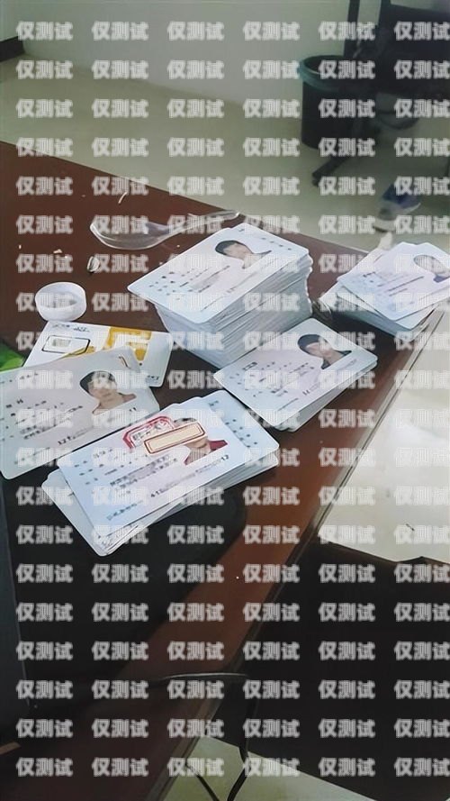 電銷卡的實(shí)名認(rèn)證過程電銷卡實(shí)名制