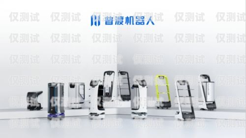 濟寧智能電銷客服機器人——提升服務效率的創新利器濟寧智能電銷客服機器人招聘