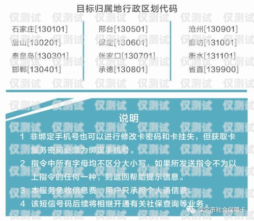 麗江電銷卡公司——為您的業務提供高效通訊解決方案麗江電銷卡公司有哪些