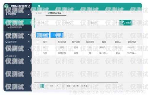 海南 CRM 外呼系統，提升客戶關系管理的利器海南crm外呼系統怎么樣