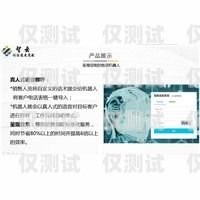 人工智能外呼系統代碼人工智能外呼軟件