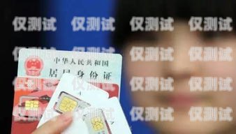 電銷卡是否需要企業實名？電銷卡要企業實名嗎安全嗎