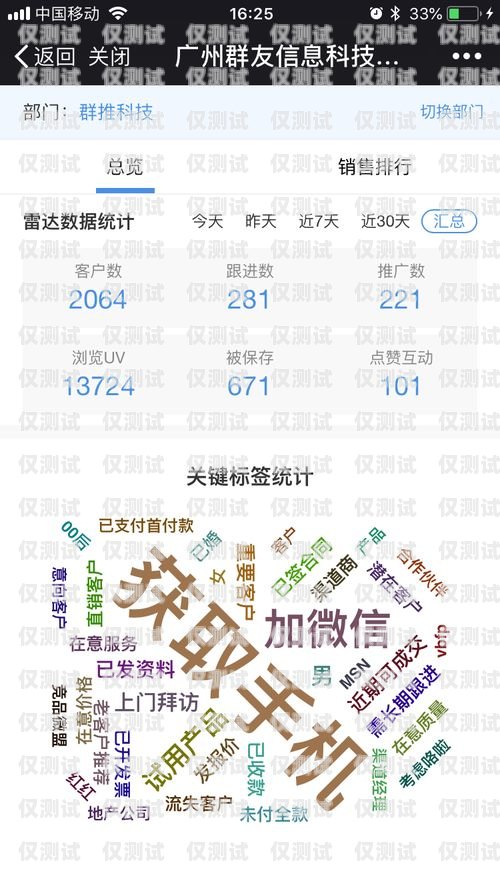 湘潭集團電銷卡——助力企業(yè)銷售的利器湘潭集團電銷卡怎么辦理