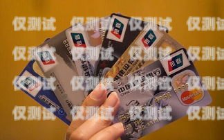 電銷卡副卡的使用規(guī)定與注意事項(xiàng)電銷卡最多可以弄幾張副卡號(hào)