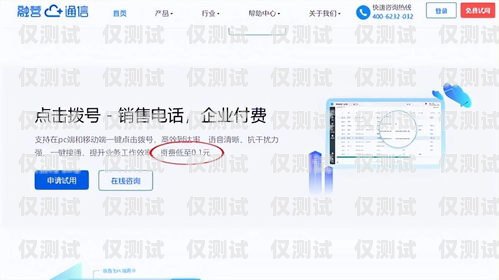 外呼系統(tǒng)公司宣傳片外呼系統(tǒng)官網(wǎng)