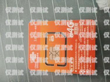 電銷卡——手機(jī)電話卡的新選擇手機(jī)電話卡電銷卡怎么辦理