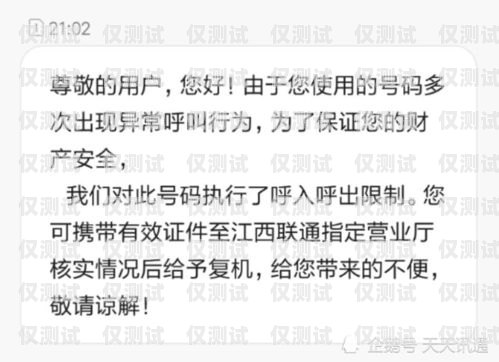 探尋不封號的電銷卡，保障銷售業務的持續進行不封號的電銷卡哪里有賣