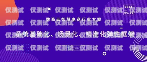 廣西電商外呼系統供應商，為您的電商業務提供高效解決方案廣西外呼軟件