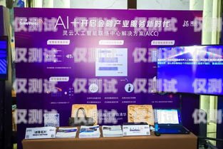 南寧智能外呼系統(tǒng)好用嗎？智能外呼服務(wù)