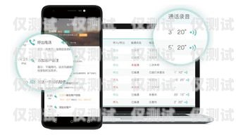 武漢手機外呼系統供應商，助力企業高效溝通的關鍵選擇武漢電話外呼