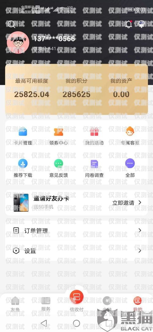 電銷卡被限制消費怎么辦？電銷卡被限制消費了怎么辦呢