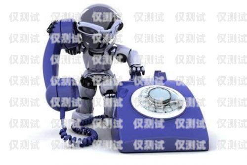 電話機(jī)器人，連接你我，助力溝通的智能伙伴我是電話機(jī)器人英語