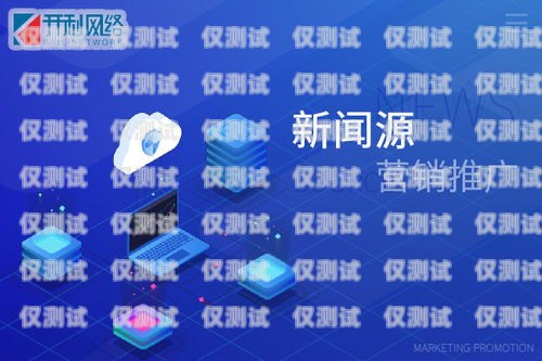 延慶縣機(jī)器人電銷外包公司，助力企業(yè)提升銷售業(yè)績的最佳選擇延慶縣機(jī)器人電銷外包公司有哪些