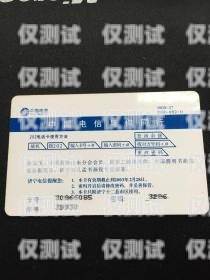 海口電銷專用電話卡白名單，保障合規與高效的利器海口電銷專用電話卡白名單怎么辦理