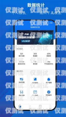 探索承德電銷卡 APP，提升銷售效率的利器電銷卡在哪里買(mǎi)
