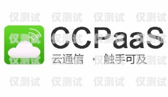 長鑫盛通 CC 外呼系統(tǒng)，提升銷售與客服效率的利器長鑫盛通cc外呼系統(tǒng)怎么樣