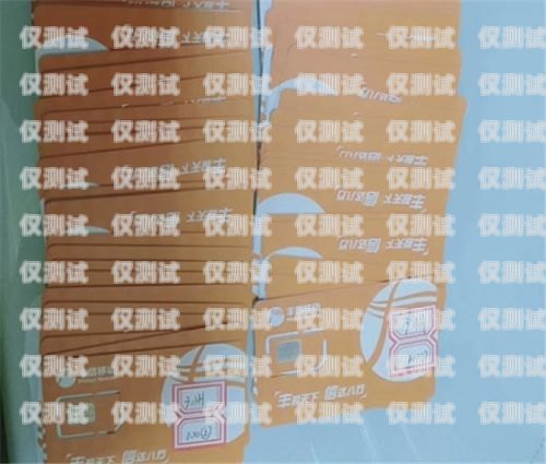 貴陽(yáng)高頻防封電銷卡推薦