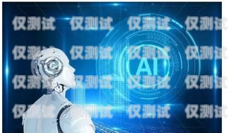 外呼系統是一種用于大規模電話營銷、客戶服務或市場調研等業務的重要工具。在規劃外呼系統的部署時，選擇合適大小的房間是至關重要的。房間的大小不僅會影響外呼系統的正常運行，還會影響員工的工作效率和舒適度。外呼系統需要多大房間設備