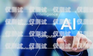 江蘇 AI 電話電銷機器人價格解析ai電話銷售機器人多少錢