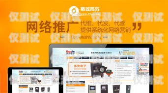 南昌外呼系統(tǒng)加盟——開啟高效營銷新時(shí)代南昌外呼系統(tǒng)加盟電話號碼查詢