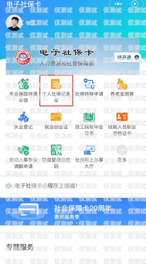 電銷卡辦理微信收費(fèi)嗎？安全嗎？電銷卡辦理微信收費(fèi)嗎安全嗎是真的嗎