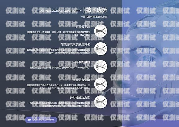 電銷機器人短信，提高轉化率的利器電銷機器人話術模板