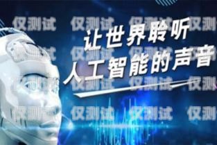 黑龍江 ai 電話機器人哪家強？黑龍江電銷機器人