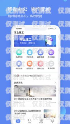 掌上通訊外呼系統，提升銷售與客戶服務的利器掌上通訊app下載