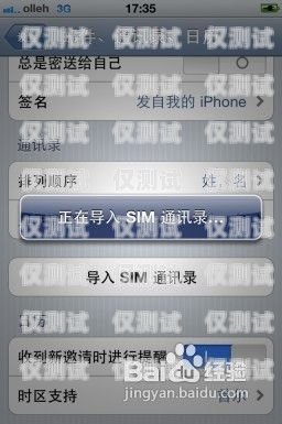 道縣電銷卡，通訊新選擇，助力企業發展正規電銷卡