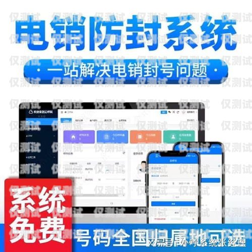 沈陽外呼系統平臺，提升企業銷售與服務的利器沈陽外呼系統平臺有哪些