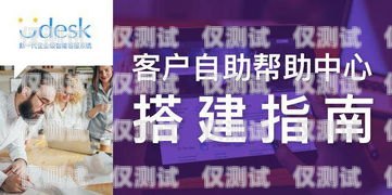 杭州自動語音智能外呼客服系統(tǒng)，提升客戶體驗的創(chuàng)新解決方案杭州自動語音智能外呼客服系統(tǒng)有哪些