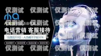 開啟財富之門，加盟貸款電話機器人貸款電銷機器人