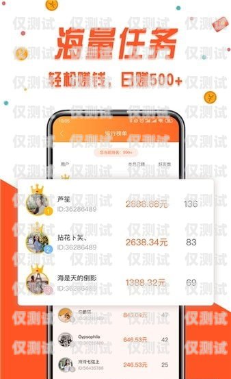 電銷卡賺錢的真相與風險賣電銷卡賺錢不賺錢