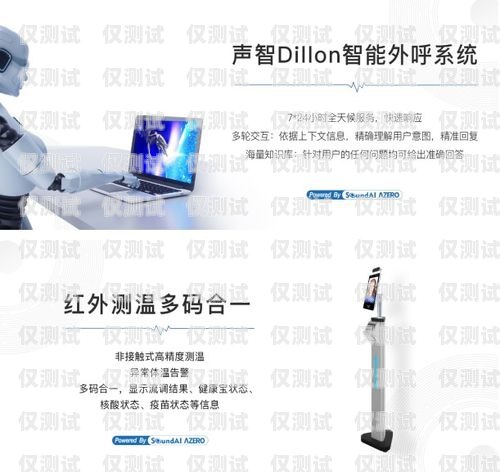 安徽智能外呼系統線路商，提升客戶體驗的關鍵智能外呼服務