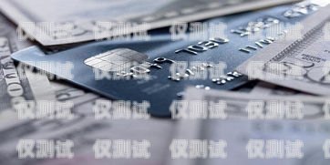 電銷外包信用卡能用嗎？知乎上的觀點(diǎn)與爭議電銷外包信用卡能用嗎知乎