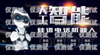 電銷機器人——助力企業銷售的創新工具電銷機器人是什么意思啊