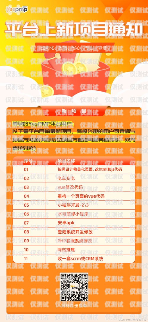 電銷卡最新套餐，助力企業銷售的利器電銷卡最新套餐是什么